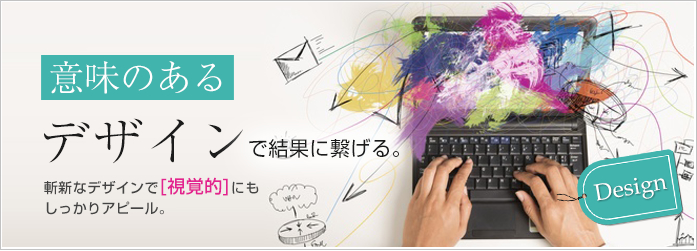 デザインにもこだわるべき！マッチングサイト