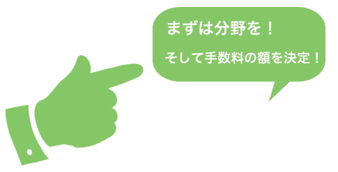 マッチングサイトの課金モデルイメージ