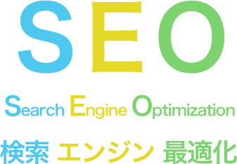 ブログを導入してSEO対策をイメージ
